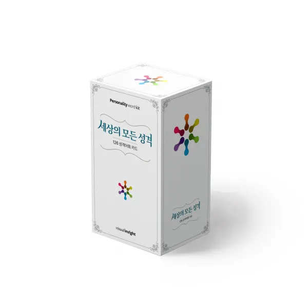 캐릭터 창작에 유용한 성격어휘 키트, 세상의 모든 성격