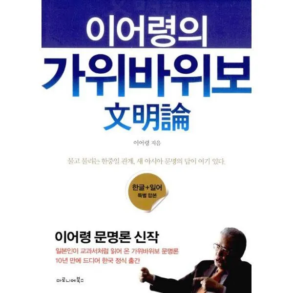 밀크북_2 이어령의 가위바위보 문명론, One color | One Size@1