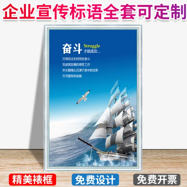 소문 기업 문화다 홍보 괘도 팀 스피릿 포스터 사무실 작업장 회의실 단결 슬로건 시기 춤추다 짧은 말 다하고 다함 위, 60x80cm, 분투함 YWH-3