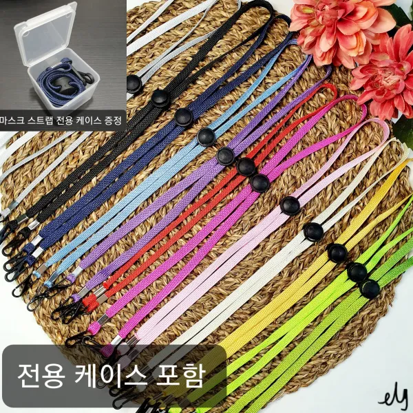 잇즈타임 일체형 마스크끈 마스크 조절기 고리 걸이 목걸이 분실방지 안경 줄