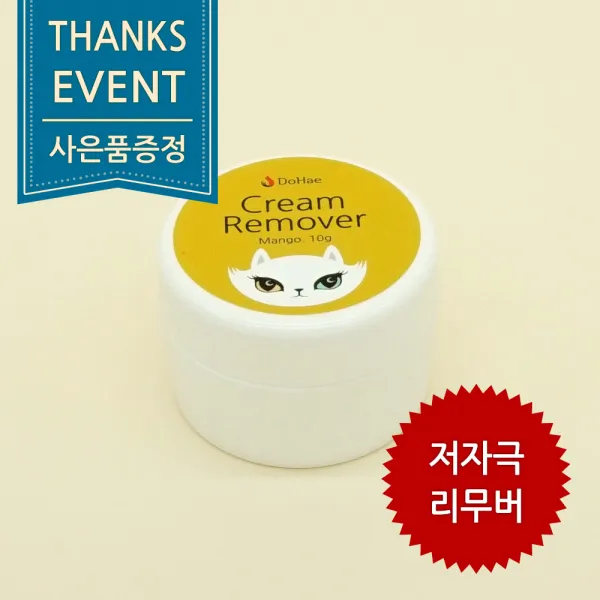 도해 크림 리무버 골라쓰는 재미 10g 저자극 글루 제거, 1개, 망고