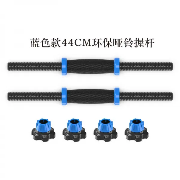 라우렌 편 그립 40cm 연결 봉 전용 부품 어서 근거 필요로 하는 부품 주문 방호 블루 타입 44cm 에코 아령