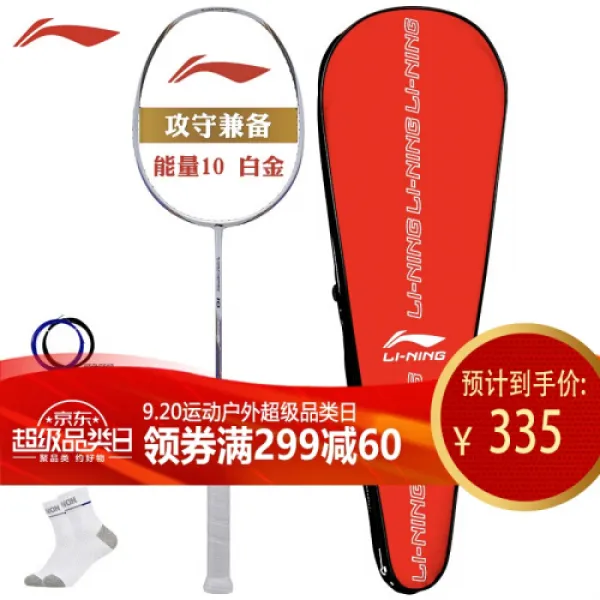 [이녕능량 10중년 리닝 LIG NING 컨소시엄 10 배드민턴 컨퍼런스 전 탄소소수4u 공수 겸비(2), 1개, 상세설명참조