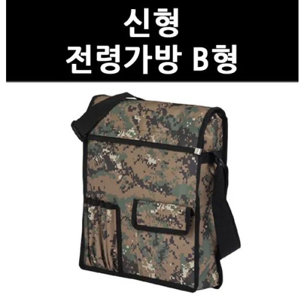 (9809190) 신형 전령가방 B형, 단일상품