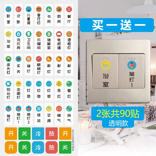 스위치 북유럽풍 프레시 야광 부착 발광 오래 전부터 벽 홈 로고 스티커 콘센트 라운드 아이콘 스위치 스티커