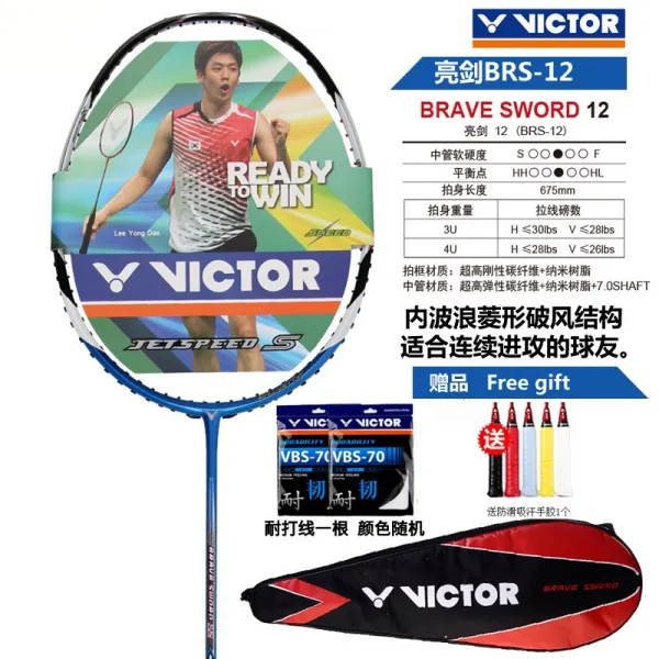 배드민턴라켓 victor승리 12공격수비 겸비 카본 BRS12전면 경기 싱글샷, T01-3U블루 클래식한 밝은 검 12