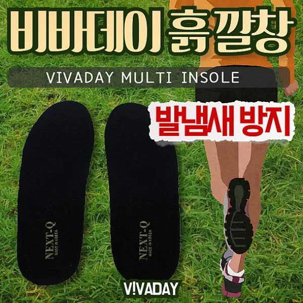 천리마마트 냄새 없애주는 흙깔창 1개 깔창, 1