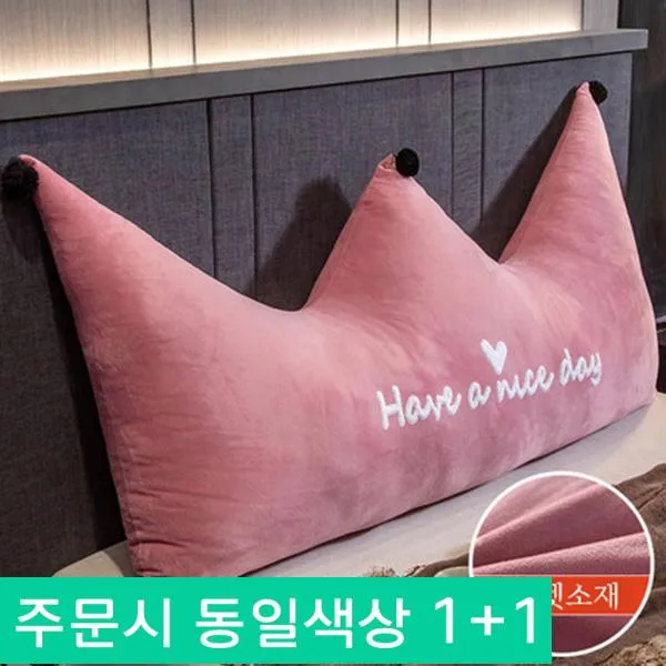 Hong Kua.침대헤드쿠션 왕관쿠션 대쿠션 등쿠션 삼각쿠션 공주스타일쿠션 헤드쿠션, 유형1