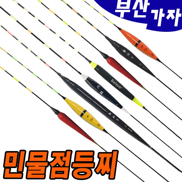 부산가자낚시-민물전자찌 4점등-9점등 민물점등찌-내림전자찌-올림전자찌-점등전자찌-민물낚시찌, Kz 헤라바늘-세축7호