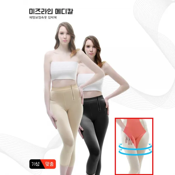 P12 허벅지 지방흡입 압박복 체형관리 보정속옷 맞춤제작전문 미즈라인메디칼