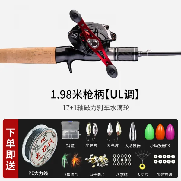 셀럽샵 실심 넙치 장대 UL 부드러운 루어 낚시대 미물 초경량 탄소 올케이스 물방울 화이트 가리가리 입, 1. 98메터 넙치 총자루막대  18