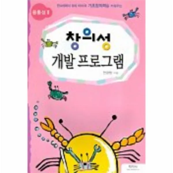 이노플리아 창의성 개발 프로그램 융통성 2, One color | One Size@1