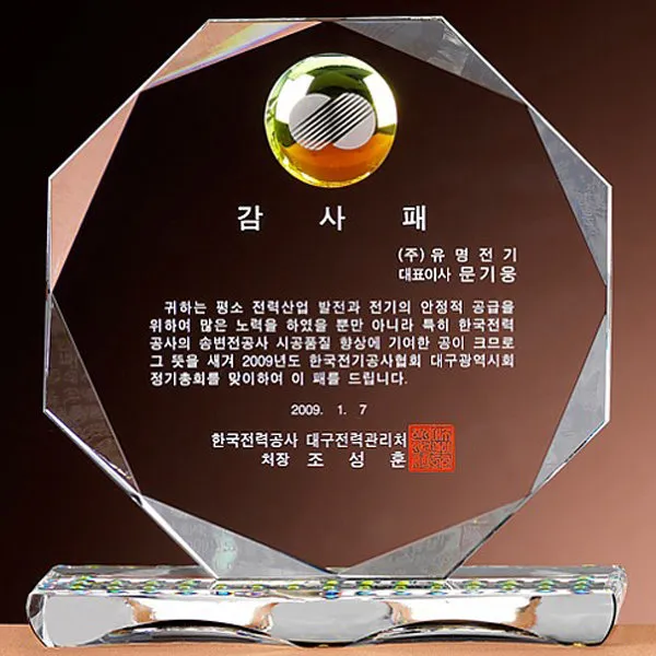 크리스탈 상패 G2238 감사패 공로패, 소 G2238