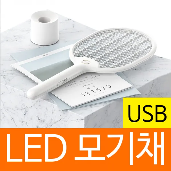MGTRADERS 날파리퇴치기 USB 충전식 LED 모기채 해충 벌레퇴치 전기파리채 벌레퇴치기, 01화이트