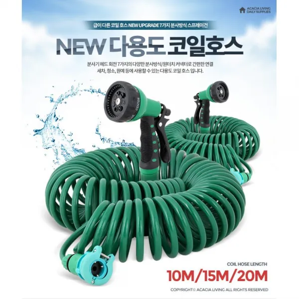 행복인샵 12mm두께 엉킴 7가지 방향 분사호스 고압수 세차건, 코일호스10m