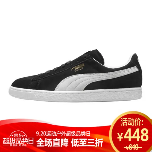 [부마 352634게릴 마PUMA 남녀공동화 SUEDE CLASSIC+ 트위트 스니커즈 이현동 352634 03흑색 41사이즈(302)