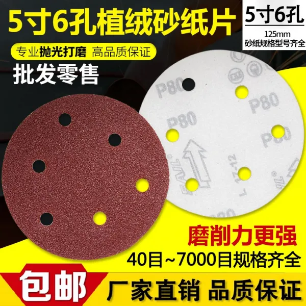 주식회사 주 5인치 6공 원형그릇 플란넬 편 에어샌더 줄기 125mm 샌딩 광택제거 등 융털 5인치 6공 사포 7000 목 100