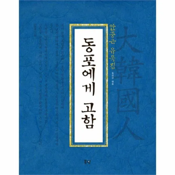 웅진북센 동포에게 고함 One Color | One Size@1