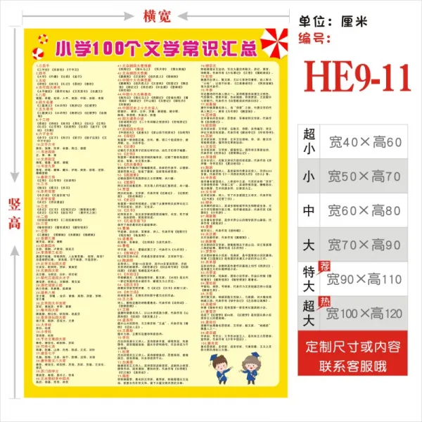 소피네 잡화점 초등학교 100 개 문학 상식 집중 한자 기본 지식 가까이 반의어 완전무결 필독 고시, HE9-11 초등학교 100 개 문학