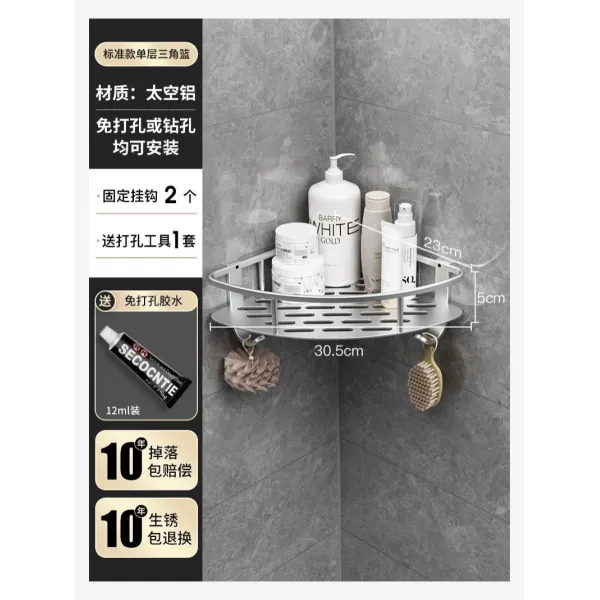 화장실소품 A스윙 놓아 두다 욕실 놓다 세수 용품 머리를감다 물 숏 형 삼각대 고정 있다 벽 의 3635804213, 표준형 홑겹 삼각 타입