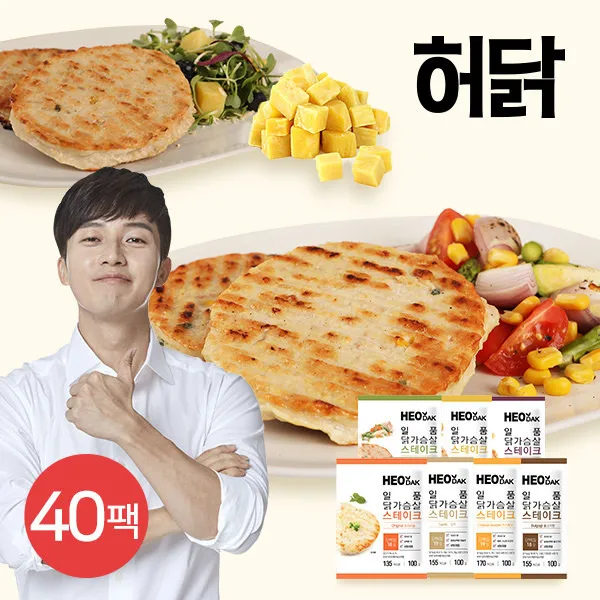  허닭 쿡방쇼핑 일품 닭가슴살 스테이크 100g 40팩+전자레인지 용기 증정 상세 설명 참조 옵션:06.일품 스테이크 오리지널 20팩+불고기 20팩 상세 설명 참조
