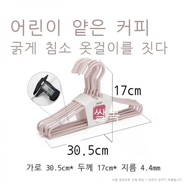 순예 침소 옷걸이 굵다 두껍다 가정용 걸이 흔적 미끄럼 방지 옷걸이 말리다 옷걸이 옷 성인 옷걸이, 30마리, 굵은 어린이 플라스틱 옷걸이