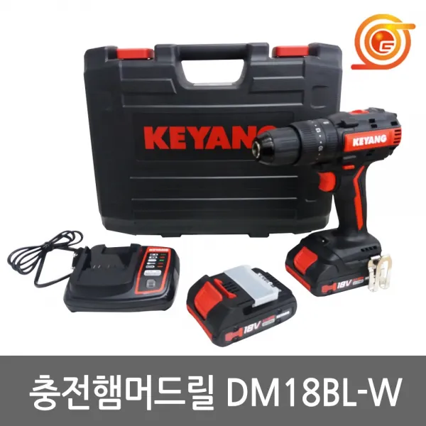 계양 DM18BL-W 충전햄머드릴 18V 2.0AH 2팩 BL모터 2단속도조절