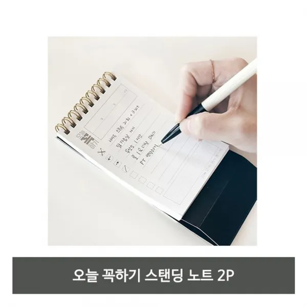 오늘 꼭하기 스탠딩 노트 2P 매일 할일목록 습관, 인디핑크