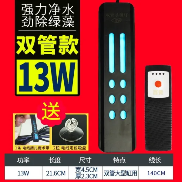 관상어 수조용 조명 어항살균등 소독 어항 uv등 자외선 잠수 멸균 내장 어조 제조 미니 수조