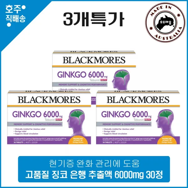 Blackmores Ginkgo 6000mg 30 Tablets 3병특가, 3개