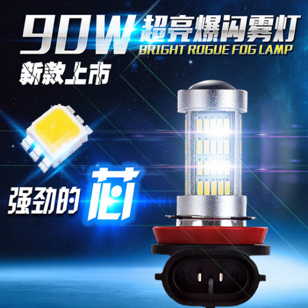 포드 뉴 몬디오 포 스 맥 커즈 리노베이션 전용 led 번갯불 전구 h11, 단즈룩, 92등화이트 선명한 외짝