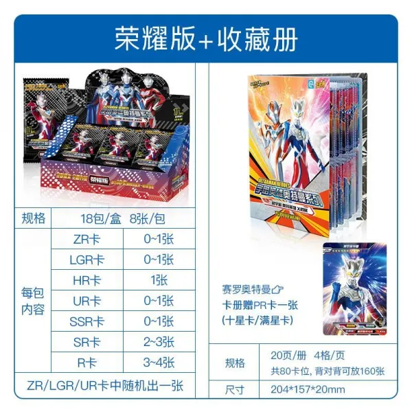오트만 디럭스 룽요우 판십 9튕기다 8대전기판 3D 맹목적으로 한통 ZR 여덟 번째 19 번호판, 균일, 프로꽃 프로꽃 룽요우 판제 8튕기다