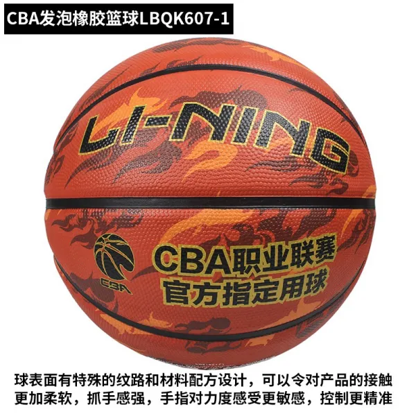 다자매마켓 리닝 Cba 직업 리그전 정부측 지정 전용 내마모성 고무 경기 실전 연습 77번 66 Lbqk607 17 번 공 공기주사