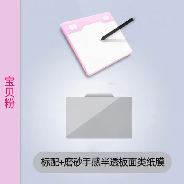 Tianmin T503 디지털 태블릿은 휴대 전화 손으로 그린 태블릿 컴퓨터 그림 그리기 보드 온라인 수업 필기 입력 보드에 연결할 수 있습니다, 베이비 파우더 (표준 + 다기능 필름), 21x17cm