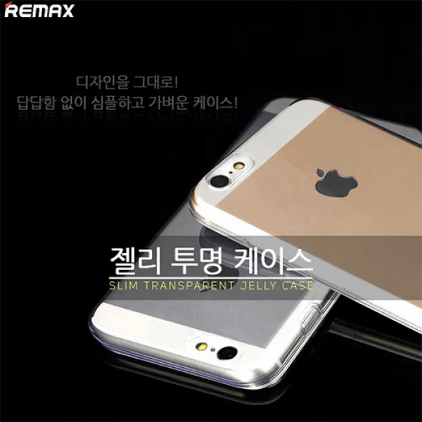 팡이네 투명 젤리 케이스