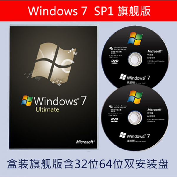 정품 win8.1 시스템 설치 시디롬 windows 8 전문 판 32 비트 64 비트 청정 원판 재 장 U 디스크: win7 기함 판 (32 + 64) 비트, 상세페이지 참조