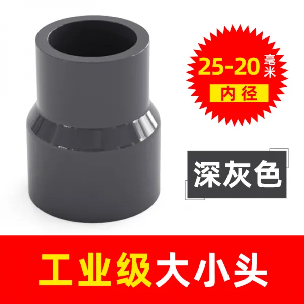 Pvc 대소두 경로가 바뀌다 직접 다른 길로 곧바로 통함 부품 63 75 커플러 50 변함 25mm*20mm