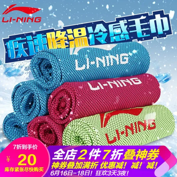 리닝 (li-ning) 식감속건조 물수건 식히고 땀 닦고 수영 달리기 헬스클럽 땀흡수수건 남색 (보통 포장), 단일상품