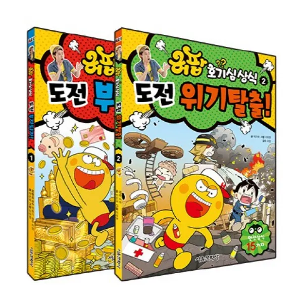 허팝 호기심상식 1 2권 세트 서울문화사