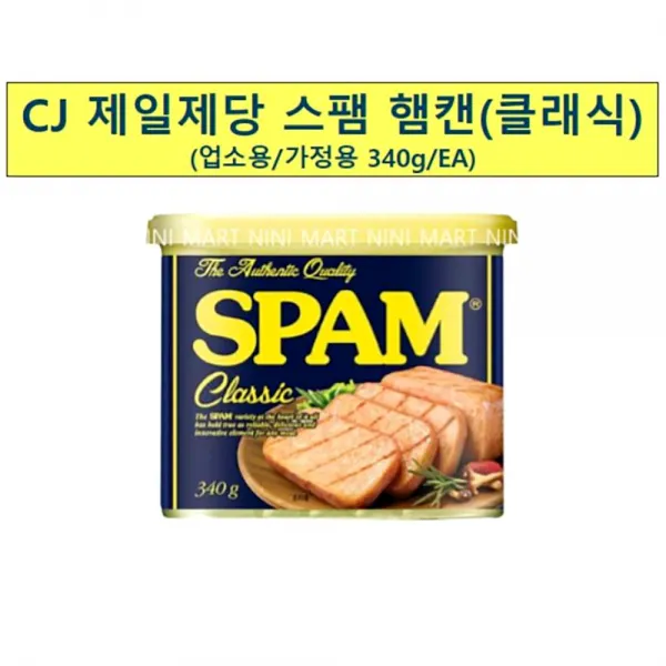 스팸 클래식 340g X20개 통조림 업소 부대찌개 식당 식자재마트 농축산물특공대 W6e3c97 고객님옵션결정해주세요 1