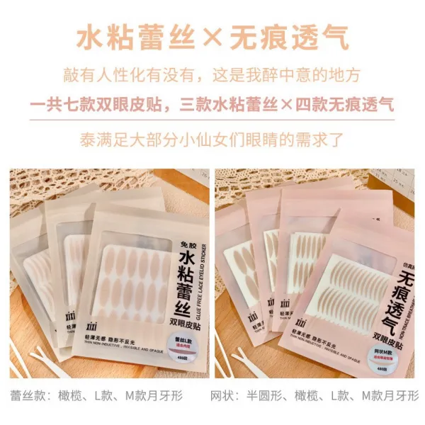 VERYONSALE이일 실례 피부색 히든형 240대해 쌍커풀패치 방수 아이섀도 네이쳐 통이넓은 형 ., T02-구매 2포기 1 메모남김