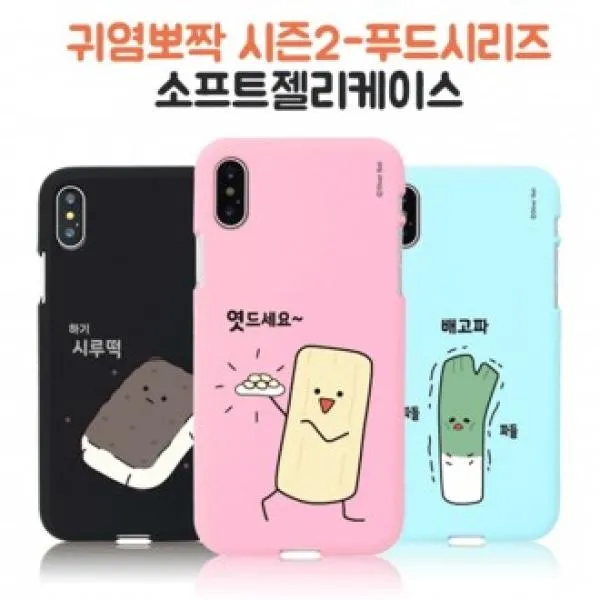 갤럭시노트10플러스 귀염2 N976 SOFT젤리케이스 Tz