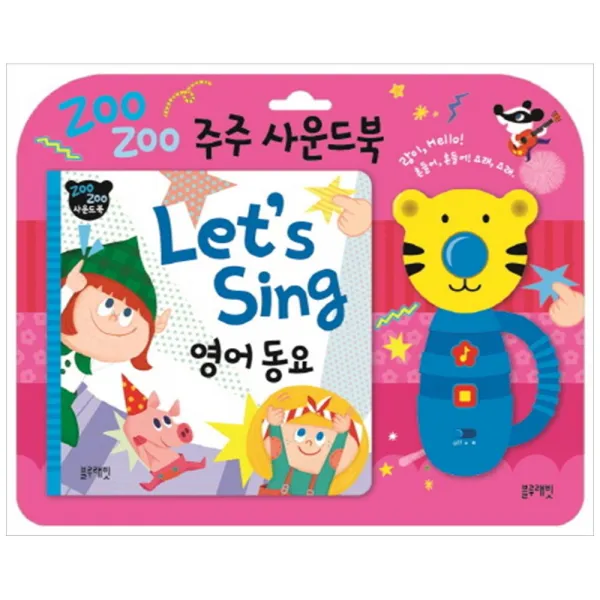 [블루래빗] 주주 사운드북: Let#039s sing 영어동요, 단일상품