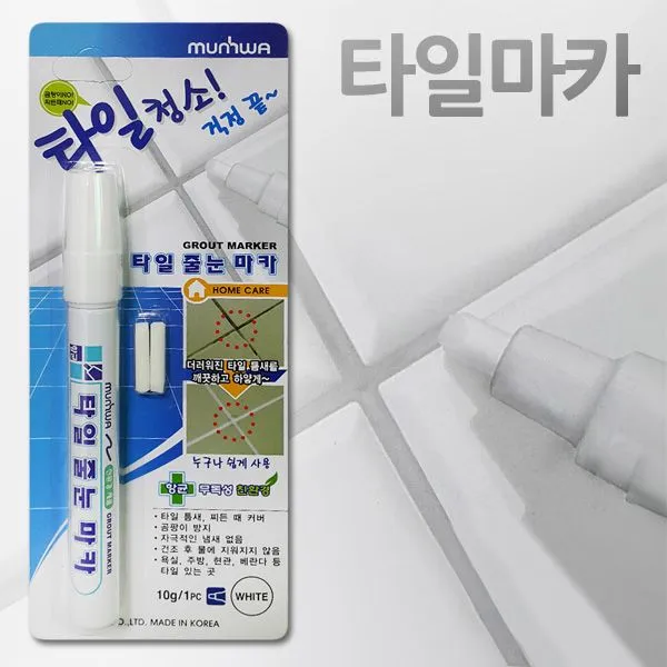 찌든때청소 백색덧칠 문화 타일줄눈 마카펜 *dk;wn, ●옵션:상품선택●