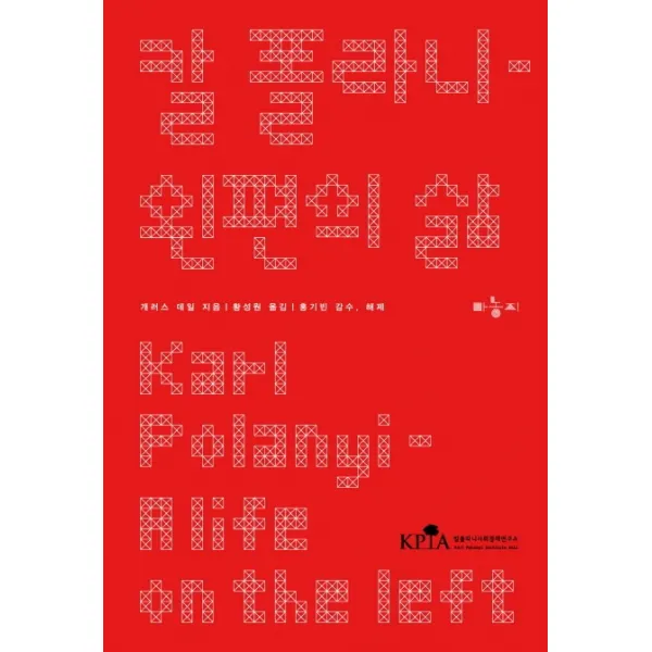 칼 폴라니: 왼편의 삶, 마농지