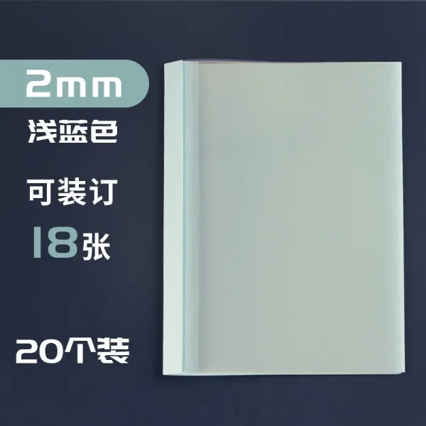 원호 20 5개입 18MM 고무로 포장함 A4 투명고무 룩 겉봉 입찰 문서 계약 제본함 표지 비닐 플라스틱 PVC 컬러, 2mm/ 라이트블루 /20개