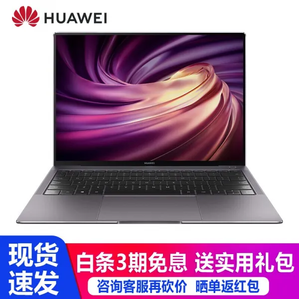 화웨이 노트북 Matebook X Pro 2019 종 초박본 13.9인치 전면 화면 경박본 비즈니스 노트북 Pc 초극본 회색 I7 85 단일상품