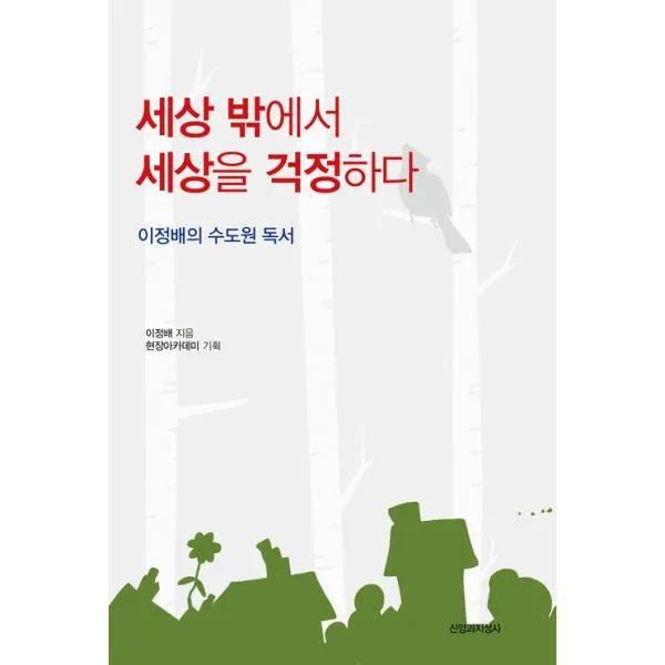 밀크북_2 세상 밖에서 세상을 걱정하다, One color | One Size@1