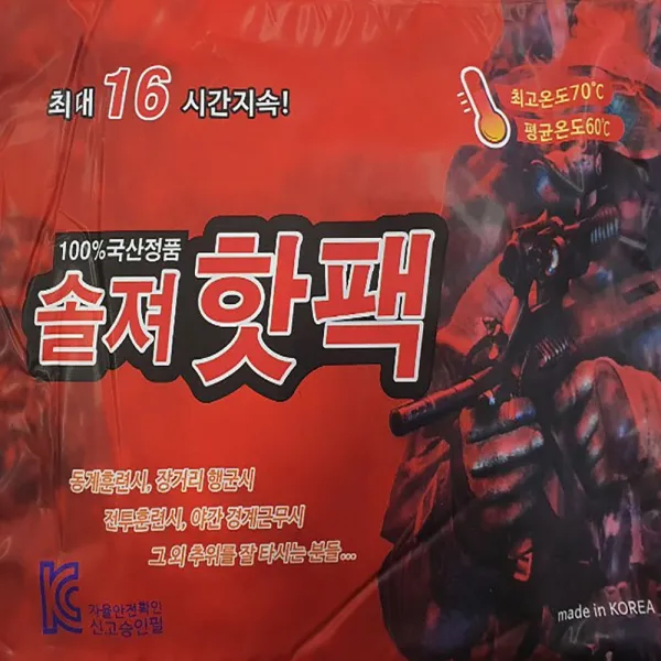 ★【무료배송】☞미래골드*2020년도 국내제작/장시간(16시간)사용 솔져핫팩 50개♣yachae〮, 은희네 1