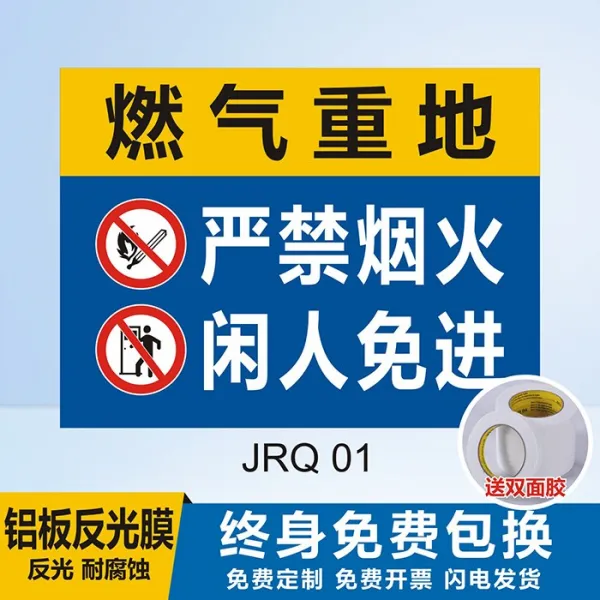 실키스토어 제시판 시설 요지 엄금 담뱃불 가스실 밸브 금지한다 난동 관계자외출입금지 경고 패 방화 골자 부위 소방 통로 60x80cm Jrq01 가스 요지 알루미늄판 반사